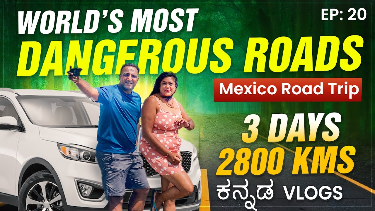 Mexico ಕಾಡಲ್ಲಿ CAR ಓಡ್ಸಕ್ಕೆ ಧಮ್ ಬೇಕು - 3 DAYS 2800 Kms || Part- 20 || Mexico || Kannada Vlog