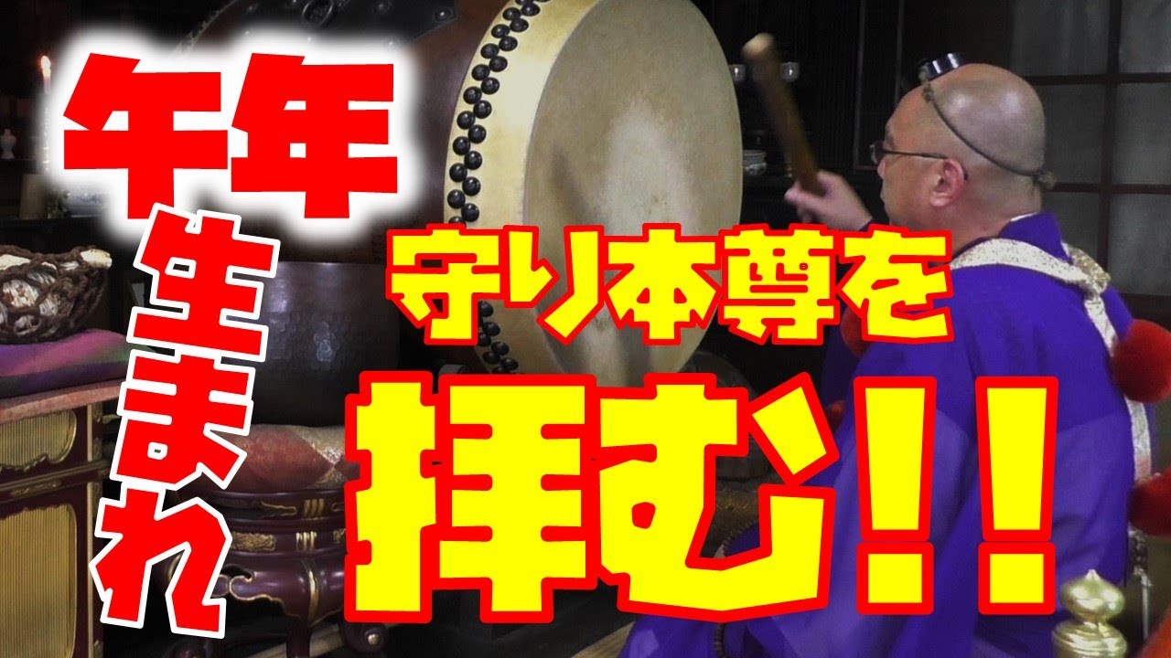 午年生まれの守り本尊～勢至菩薩