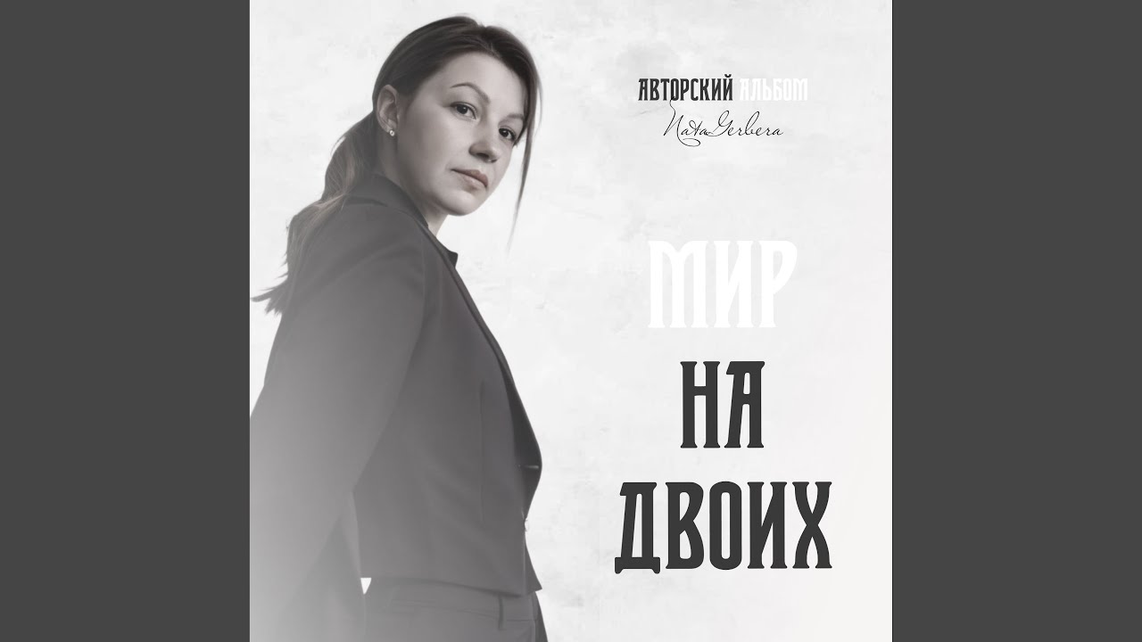 Укутать вдохновение