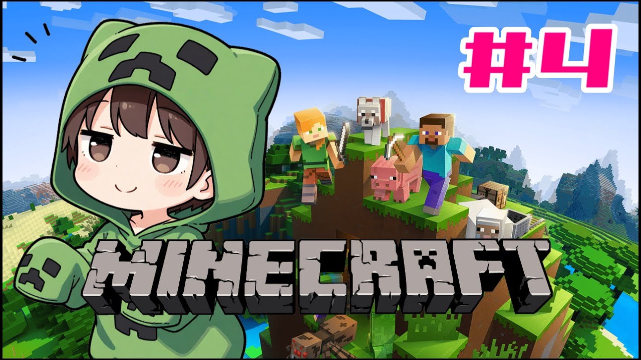 配信マインクラフト #4