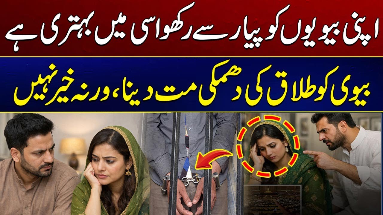 Pakistan&rsquo;s National Assembly Passes Domestic Violence Bill | New Law for Women&rsquo;s Protectio | City 41