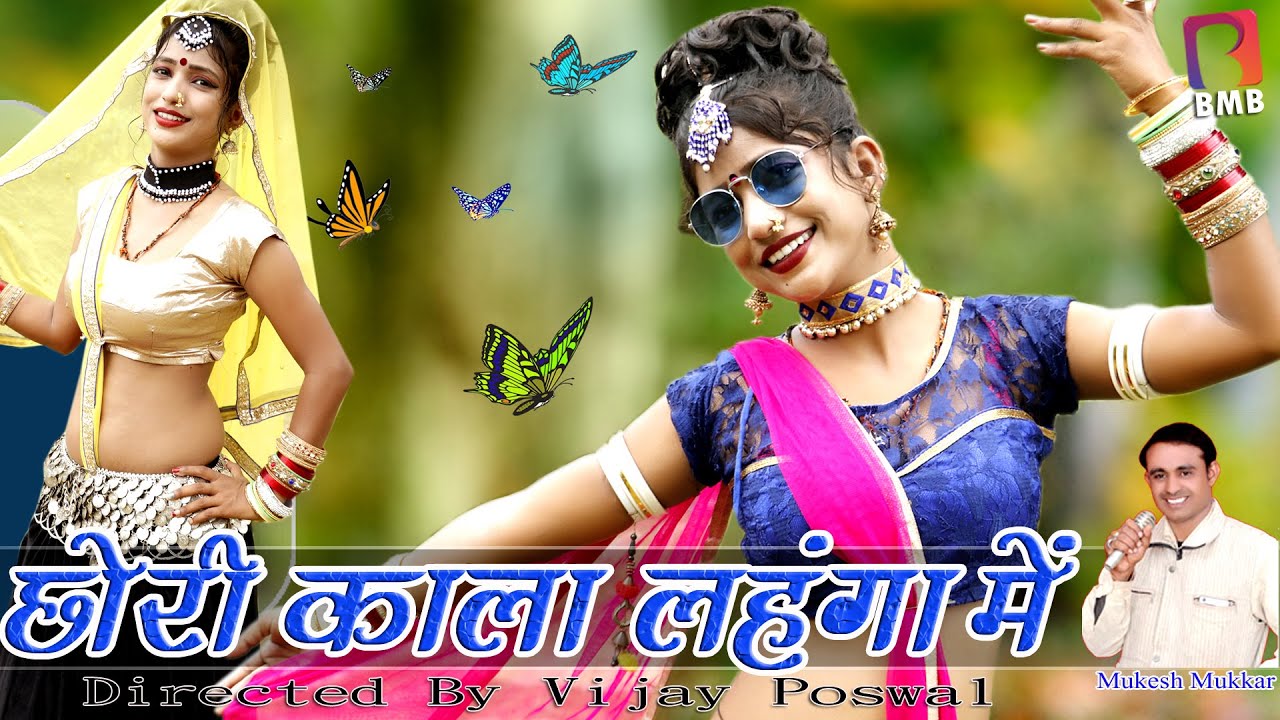 छोरी काला लहँगा में || जलागी जीव छोरा को || New Rajasthani DJ Song 2020 || BMB Balaji Mobile Bansur