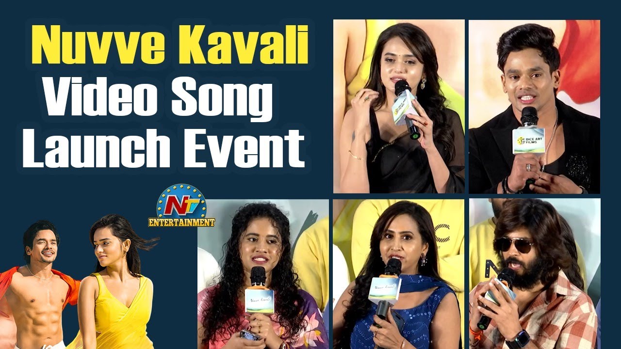 Nuvve Kavali Video Song Launch Event | Mehaboob Dilse | Sri Satya | NTV ENT