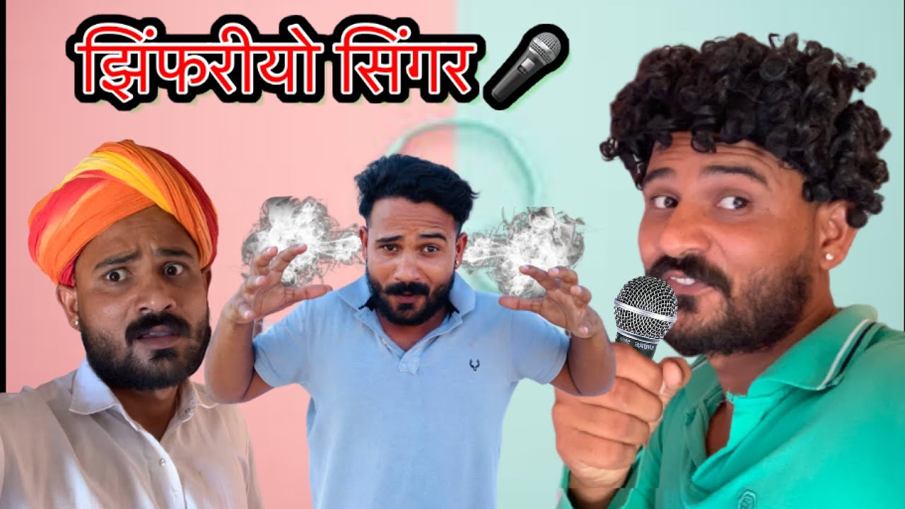 झिंफरीयो सिंगर - @Fouji Manveer