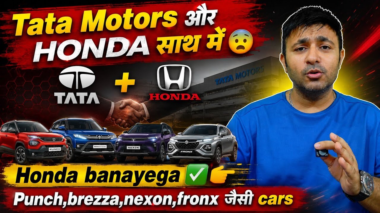 Honda अब देगा Punch, Brezza, nexon ,fronx जैसी cars ✅🔥 Tata Motors collabs Honda 😧
