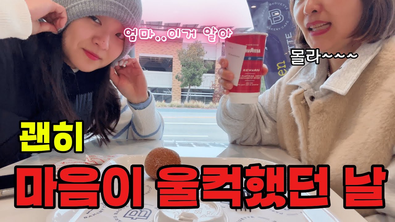 미국일상🇺🇸딸이랑 바람쐬고, 집콕하다가 아들 무대에 괜히 울컥한 날/마늘 꽈리고추조림,꽈리고추멸치볶음,빨간버전 오뎅볶음