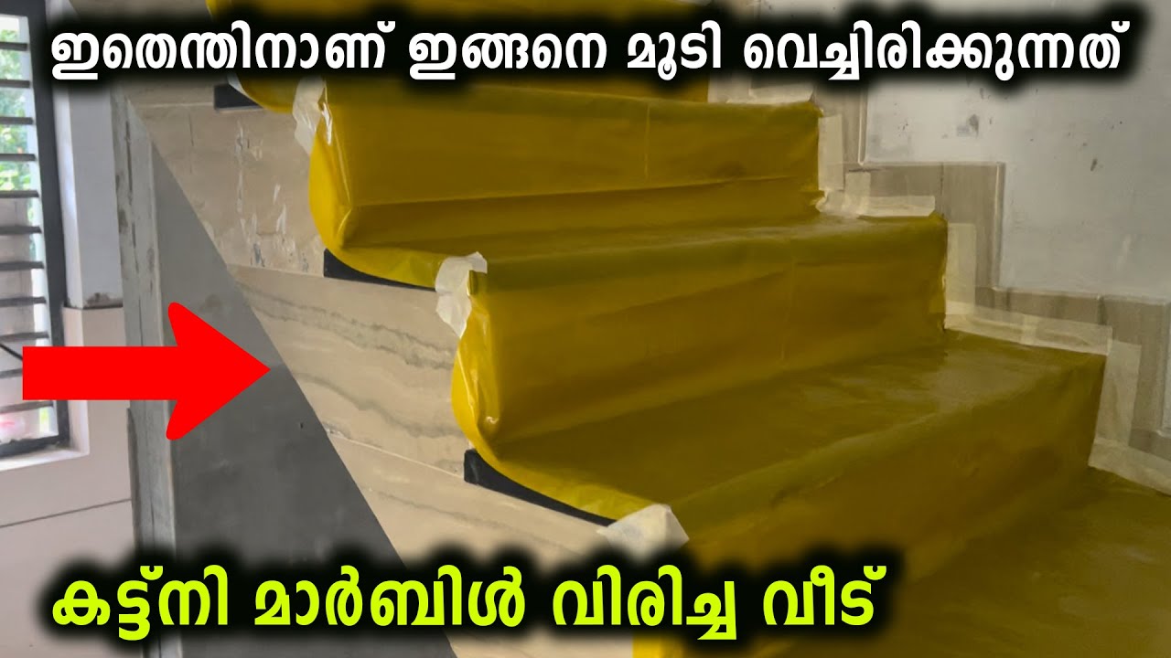 കട്ട്നി മാർബിൾ വിരിച്ച മാർബിൾ കാണാം katni marble flooring work at pallipuram,toscana marbles,