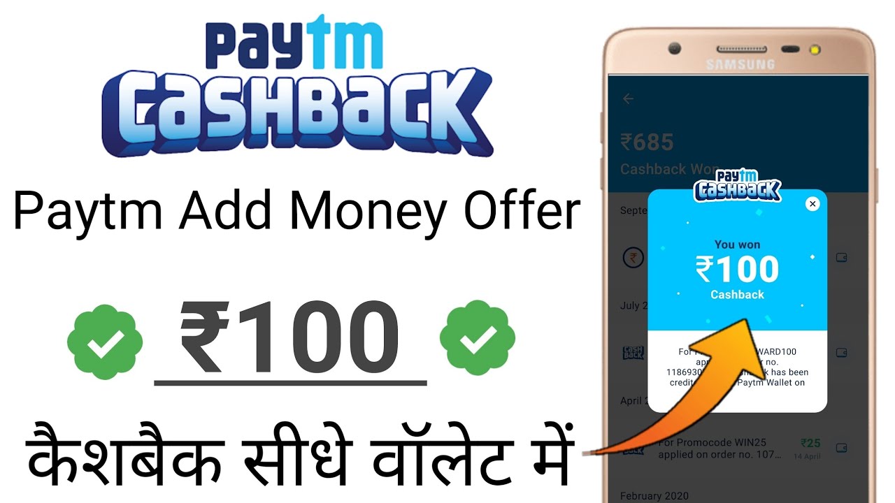 Paytm add money offer | Paytm add money promo code | Paytm promo code
