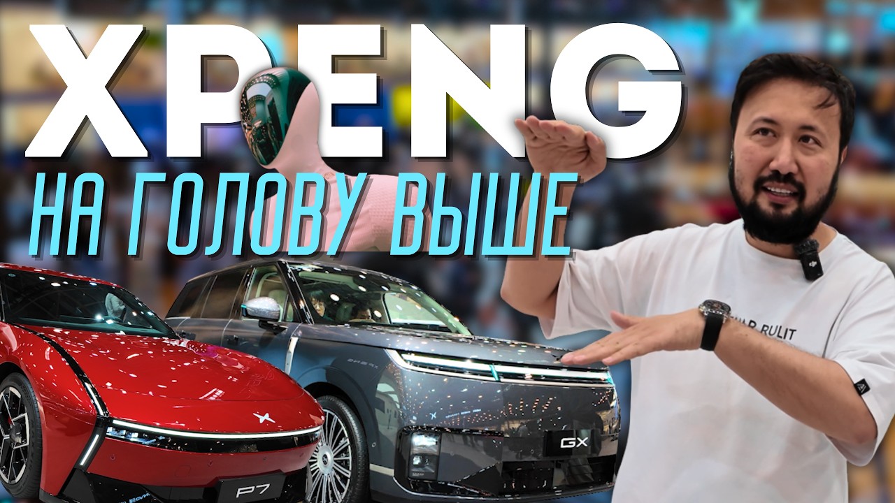 Новинки Xpeng на AutoChina 2026 | Передовые технологии  #электромобили #гибриды #автопилот