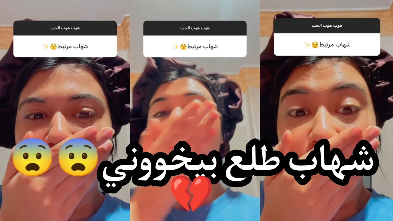 (ملك عبد النبي) شوفو شهاب عمل فيا اي😭😭😭💔