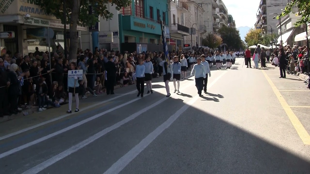 14ο ΔΗΜΟΤΙΚΟ ΣΧΟΛΕΙΟ ΚΑΡΔΙΤΣΑΣ ΠΑΡΕΛΑΣΗ 28 ΟΚΤΩΒΡΙΟΥ 2025