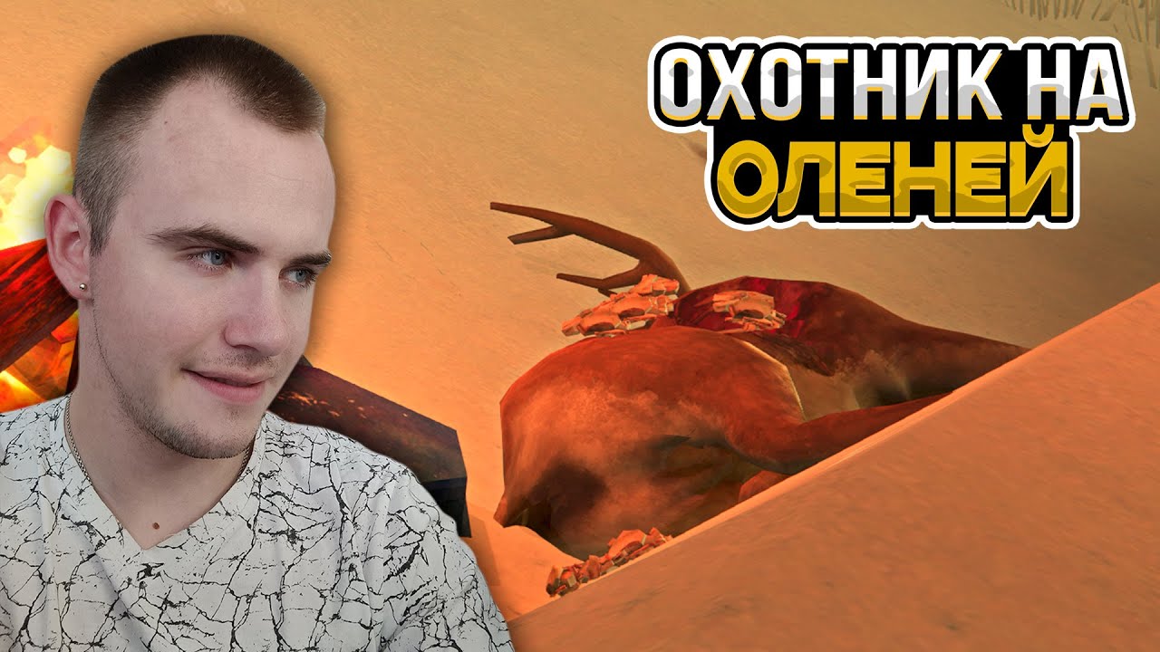 ОХОТНИК ► THE LONG DARK #7
