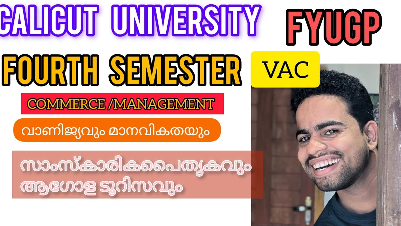 Samskarikapaithrukavum Agolatourisavum|CU FYUGP FOURTH SEM VAC MALAYALAM BCOM
