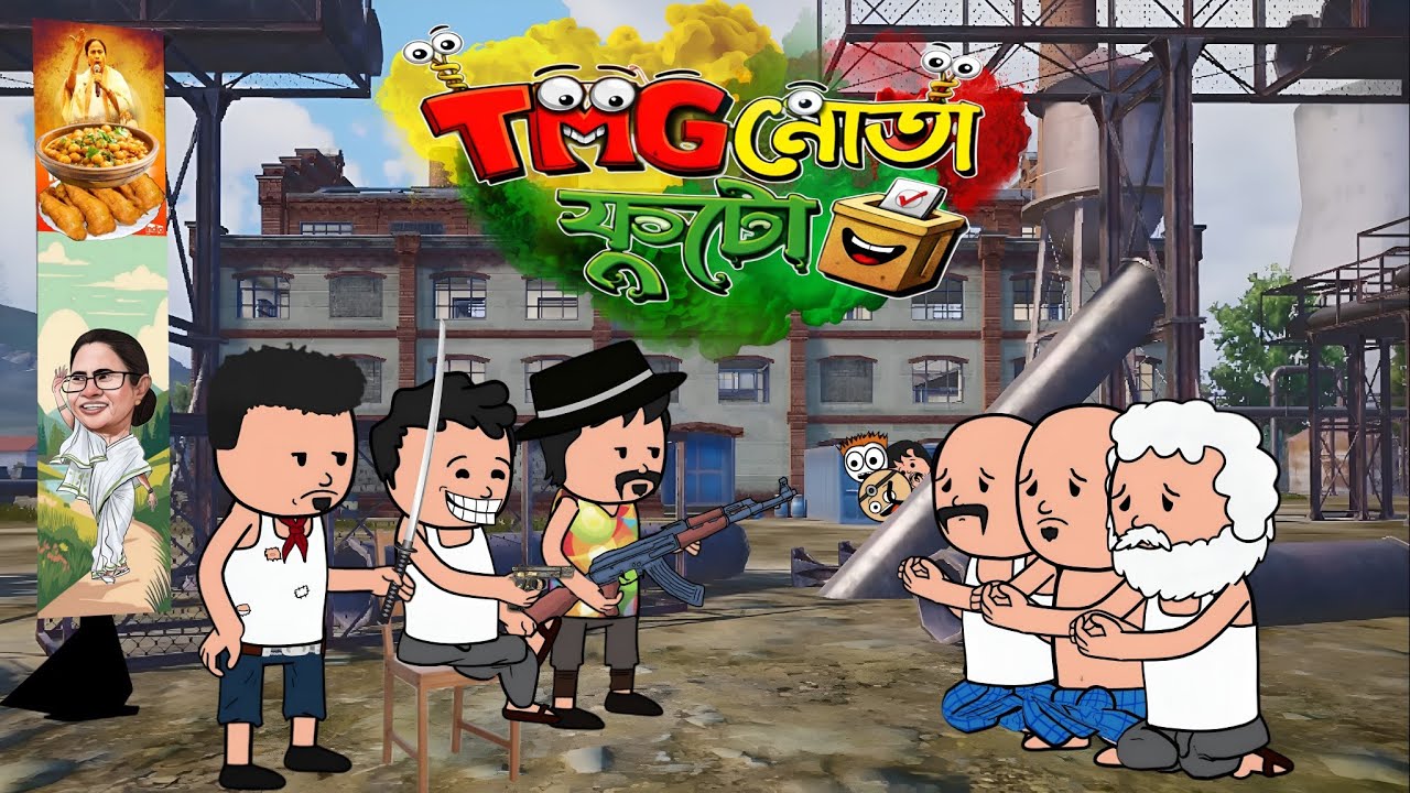 😂 TMC নেতা ফুটোর দাদাগিরি 😂 | New Bangla Funny Cartoon Video | Comedy Cartoon | Tweencraft Cartoon