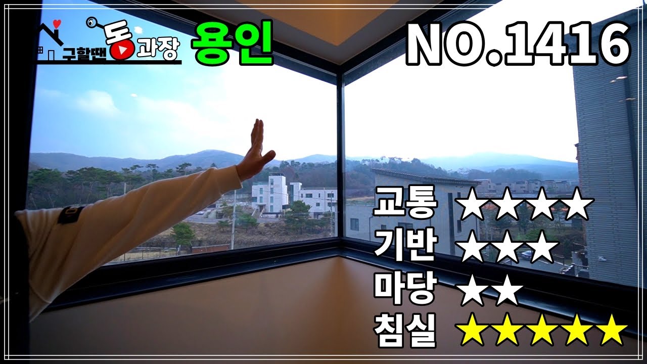 [NO.1416] 아무리 거래 안된다 해도 이제 곧 마감! 14억대 지만 20억대 부럽지 않은 강력 추천 골프 빌리지 단독주택!