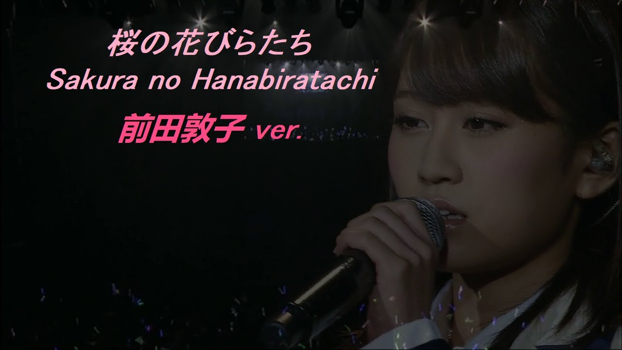 AKB48 2012 Sakura no Hanabiratachi *Maeda Atsuko solo ver.*
