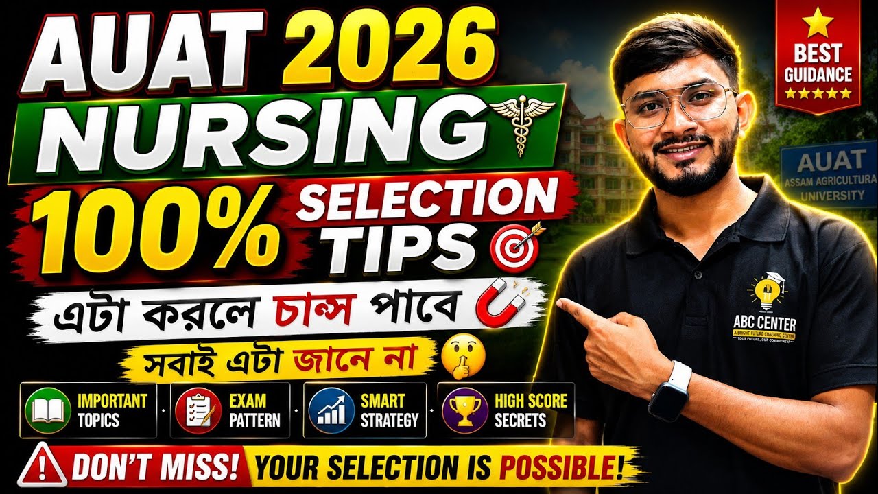 Aliah University Admission 2026 B.Sc Nursing। How to Crack Within 30 Days। কতজন পরীক্ষা দিচ্ছে? 