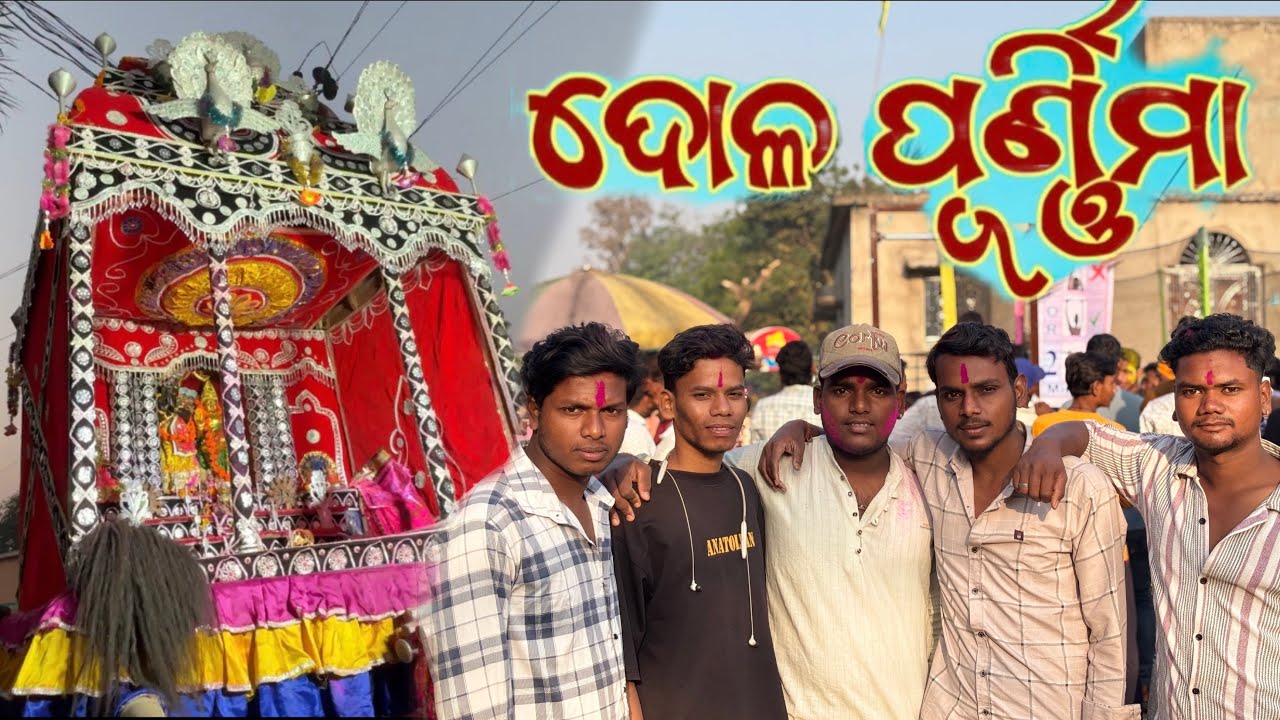 Dola Purnima// Jajpur Korei melana #vk2570 