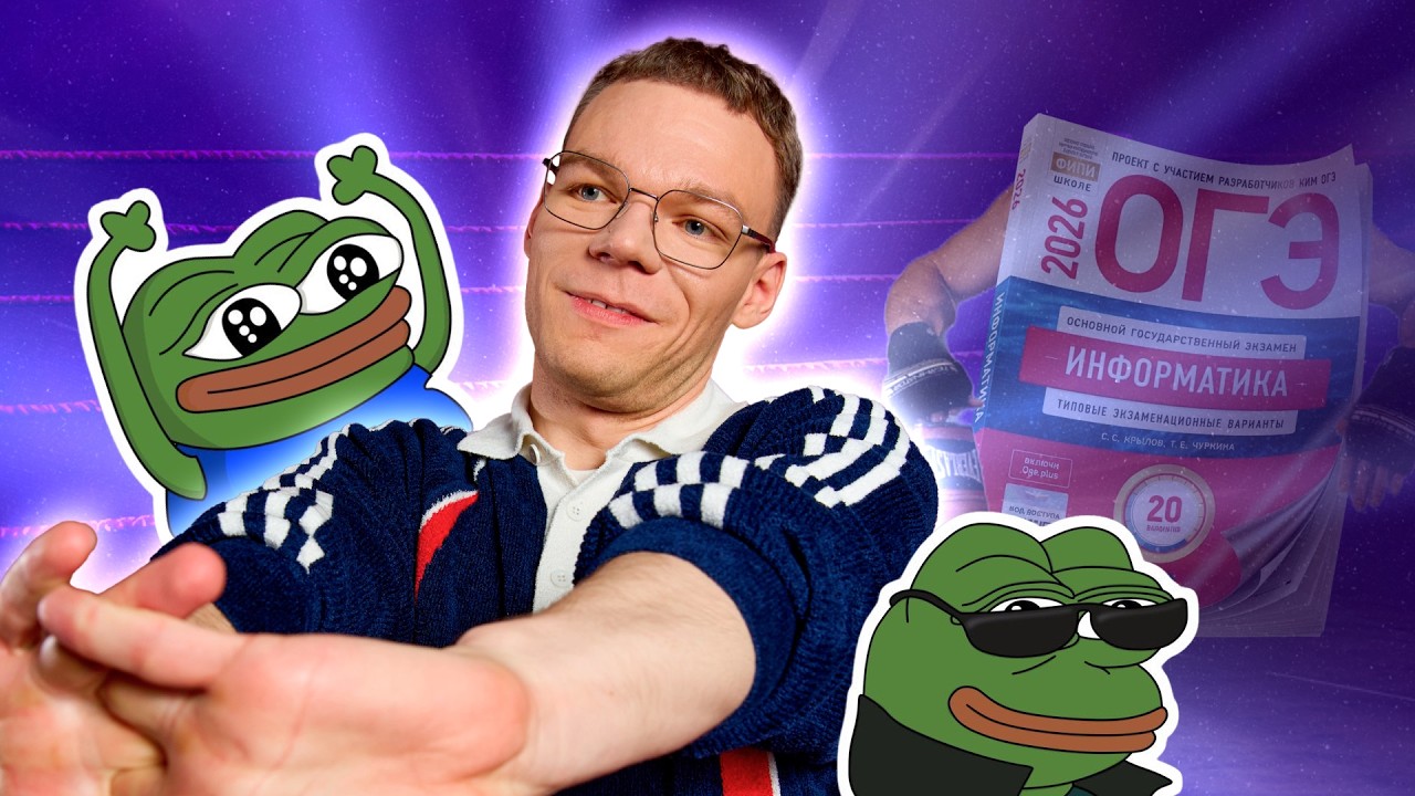 Разбор задания 4 ОГЭ по информатике | Сергей Горбачев | ОГЭ Информатика | Фоксфорд