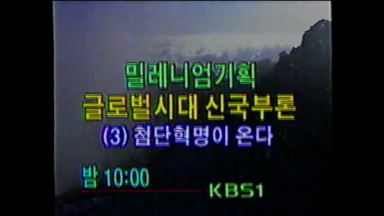 k방송종료 순서