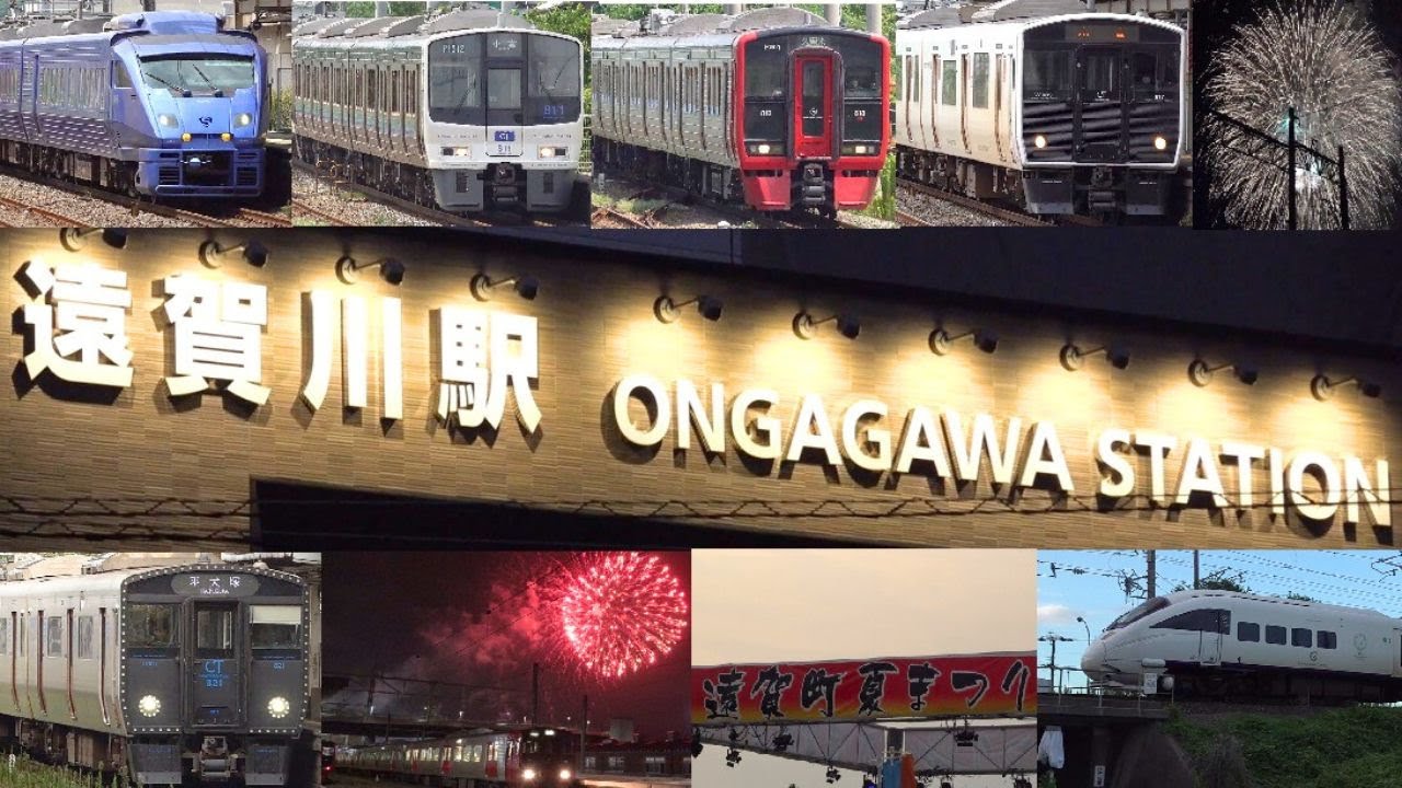 [遠賀川駅] 列車集(発車・到着・通過など) [4k]