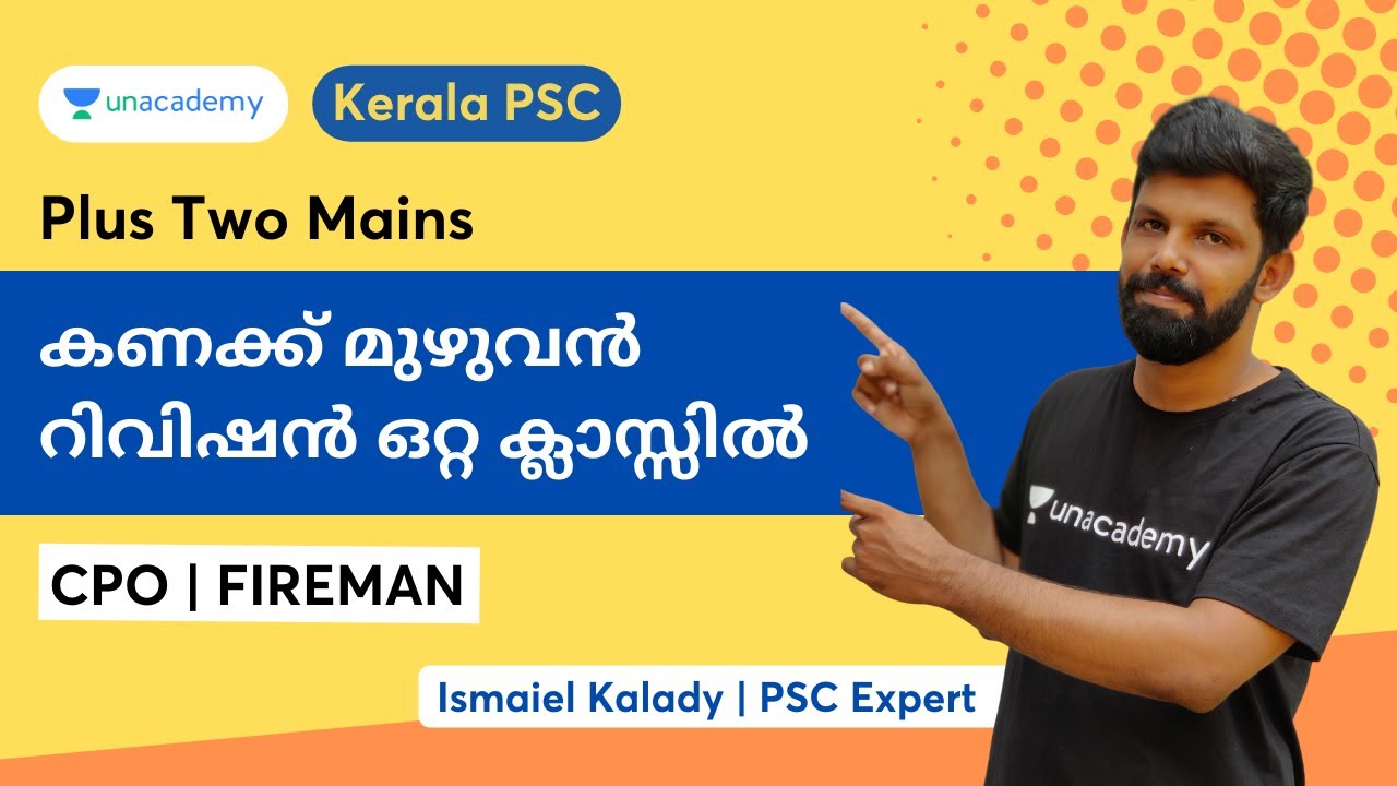 Plus Two Mains കണക്ക് മുഴുവൻ റിവിഷൻ ഒറ്റ ക്ലാസ്സിൽ | CPO | Fireman | Kerala PSC | Ismaiel Kalady