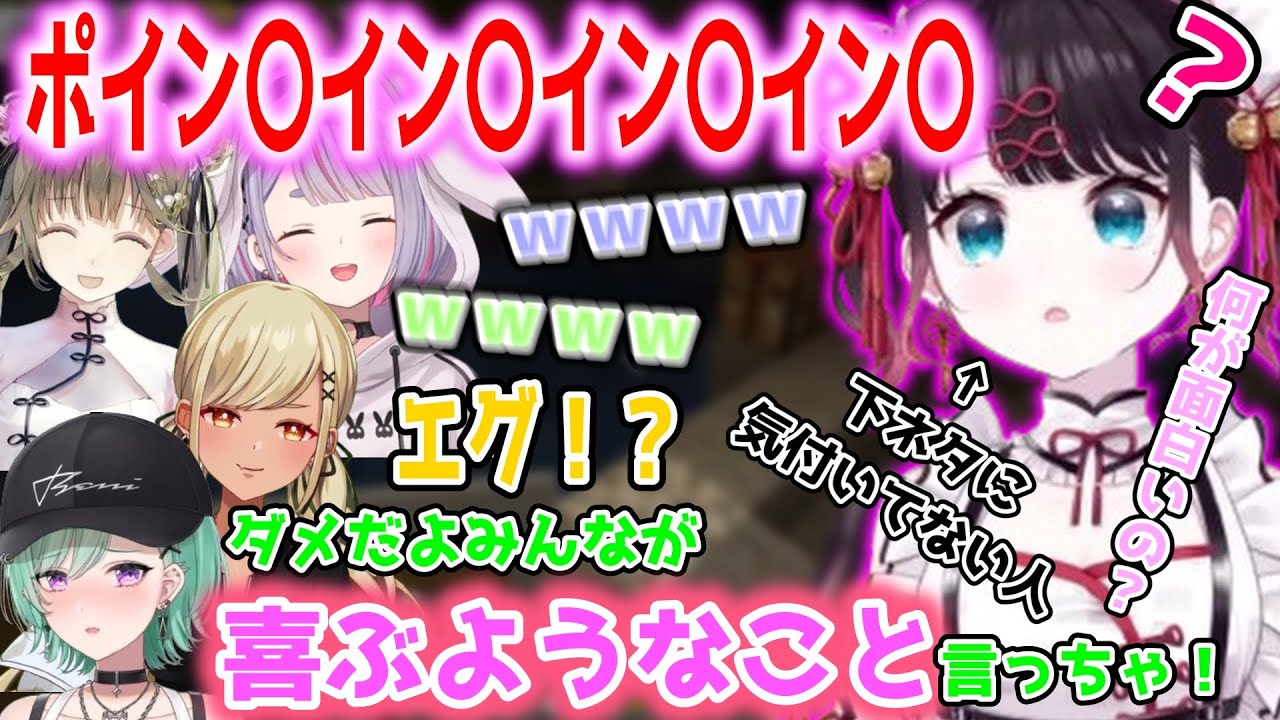 【面白まとめ】花芽なずなが無自覚に言い放った下ネタに盛り上がってしまうぶいすぽメンバー【ぶいすぽっ！/花芽なずな/切り抜き】