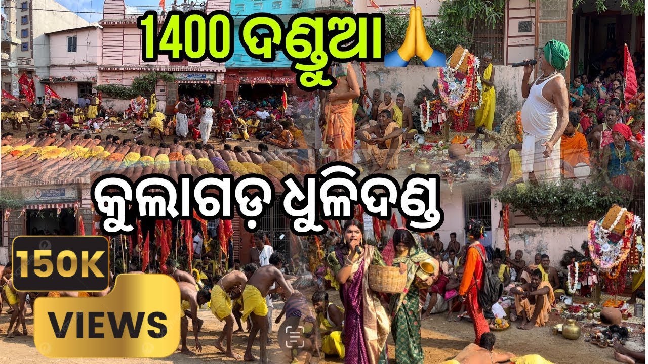 ମାଁ କୁଲାଗଡ଼ ଦଣ୍ଡ🙏Ganjam highest danduaa kulagada😨1400🙏