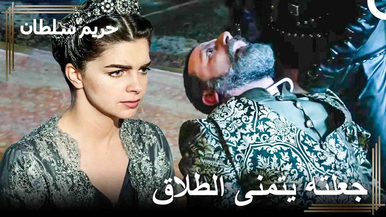 قامت مهرماه بالقضاء على رستم | حريم السلطان