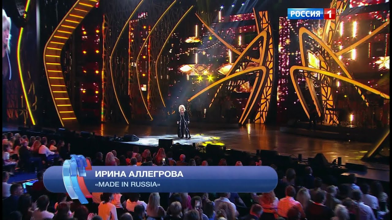 Ирина Аллегрова 