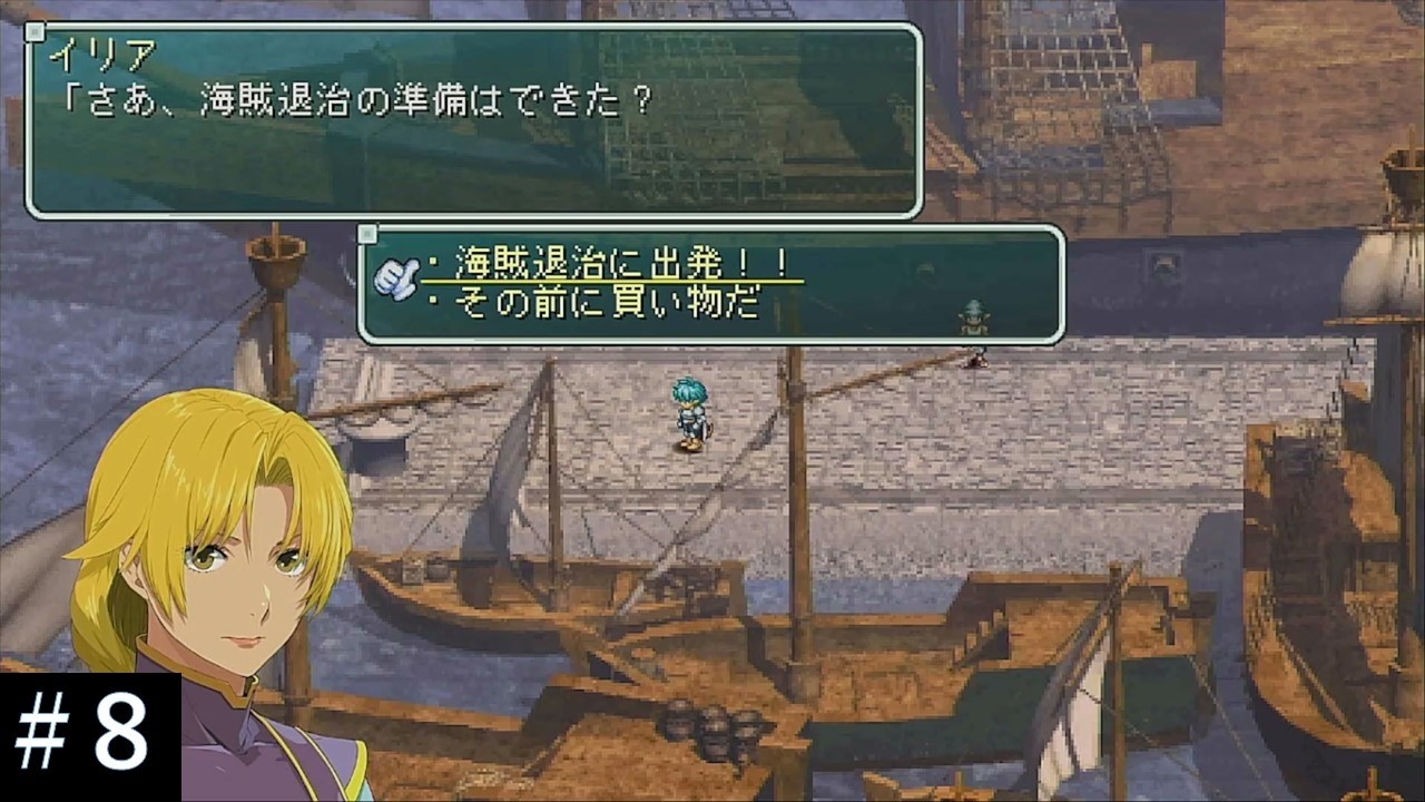 【スターオーシャン1 First Departure R】【Switch版】いざ！海賊退治！！