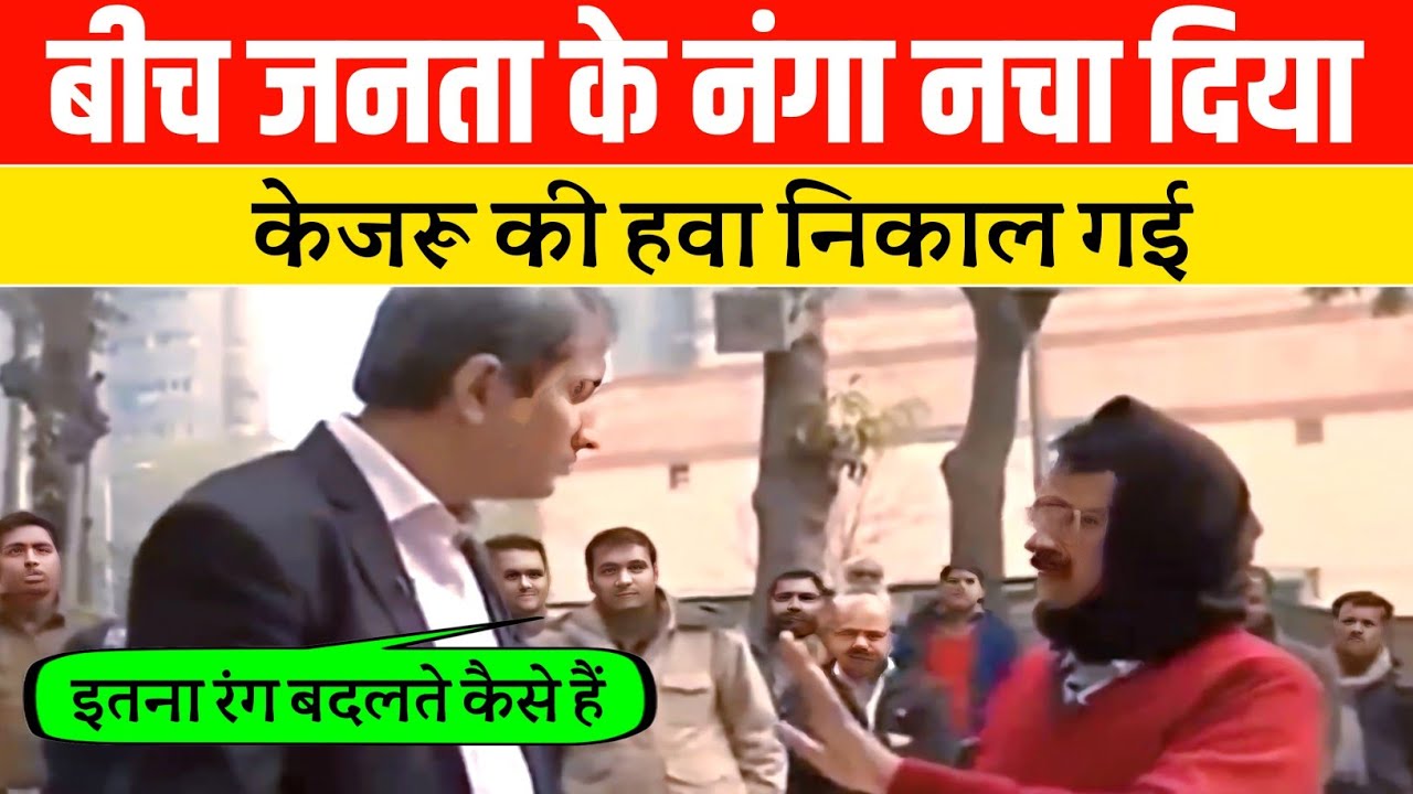 Ravish Kumar Destroy Arvind Kejriwal | Kejriwal viral interview | Kejriwal exposed | Kejriwal video