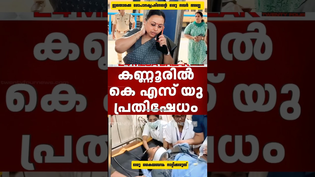 വീണ ജോർജിന്റെ ഉടായിപ്പ് കയ്യോടെ പൊക്കി 🤣 | VEENA GEORGE LATEST TROLL | TROLLANSUPREMACY |