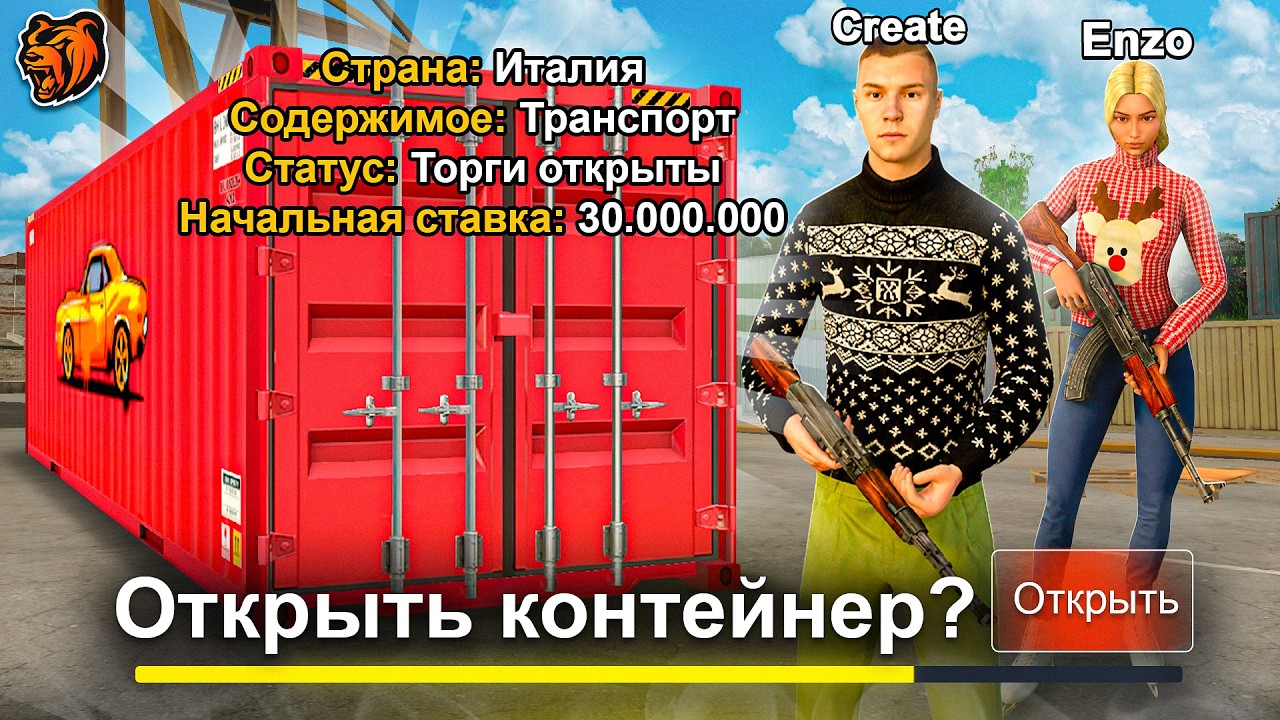 ОТКРЫЛИ КОНТЕЙНЕРЫ на СЛУЧАЙНОМ СЕРВЕРЕ БЛЕК РАША и ПОШЛИ В ДУО НА ЗАХВАТЫ в BLACK RUSSIA!