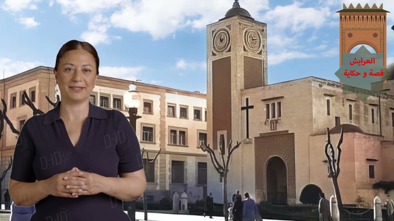 Iglesia nuestra señora del pilar de Larache