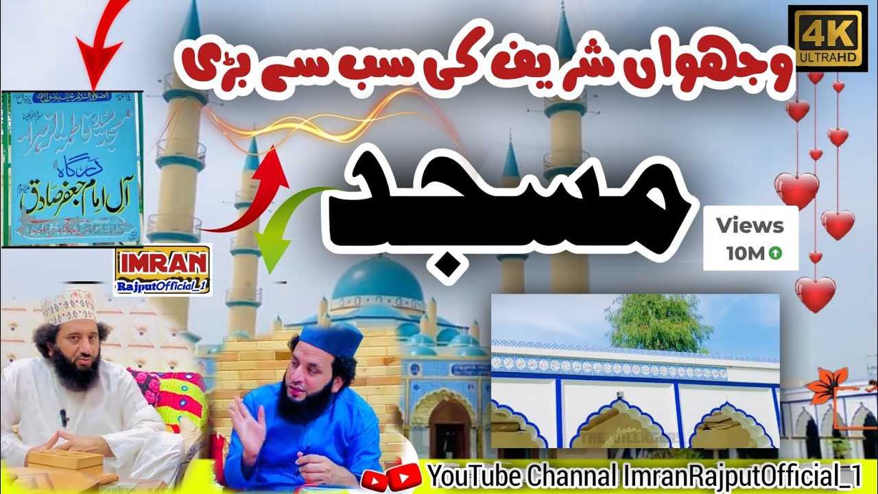 masjid syed faiz ul hassan shah new bayan 2024 hd full screen