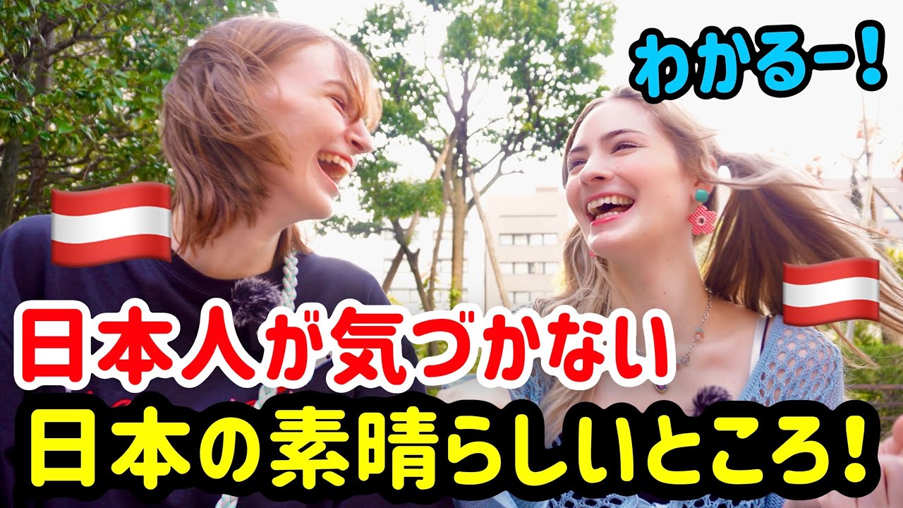 日本人が意外と気付いてない日本のいいところ！おじいちゃんおばあちゃんがすごすぎる？！