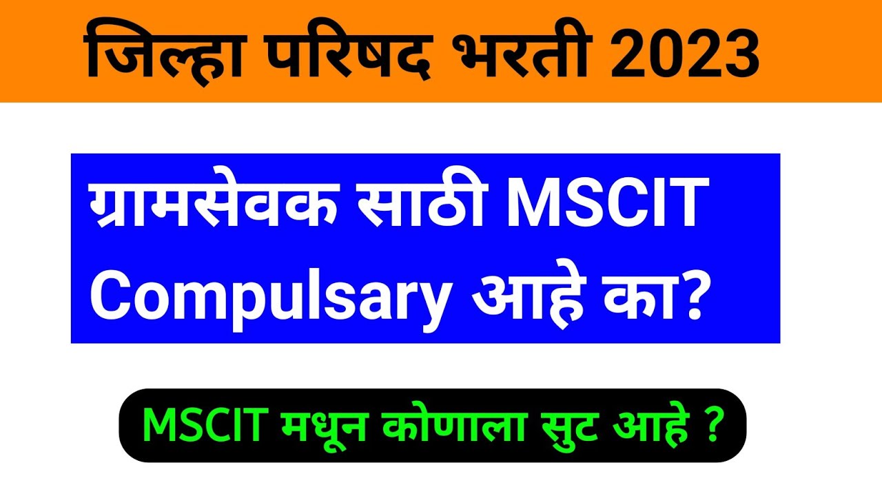gramsevk education qualification