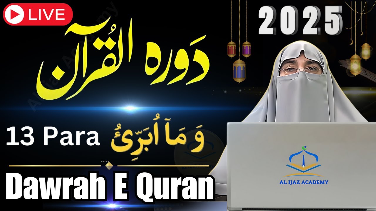 Dawrah-e-Quran 2025 | Juzz 13 | Para 13 Tafseer | Surah Yusuf & Surah Ar-Ra&rsquo;d | Dr. Farhat Hashmi