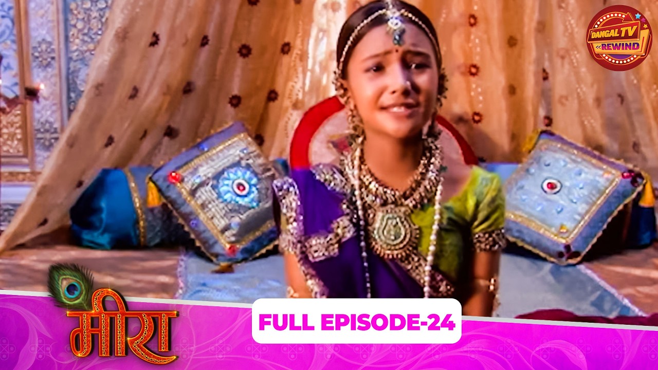 Meera | Full Episode 24 | Aashika Bhatia, Paras Arora, Aditi Sajwan | Dangal TV Rewind
