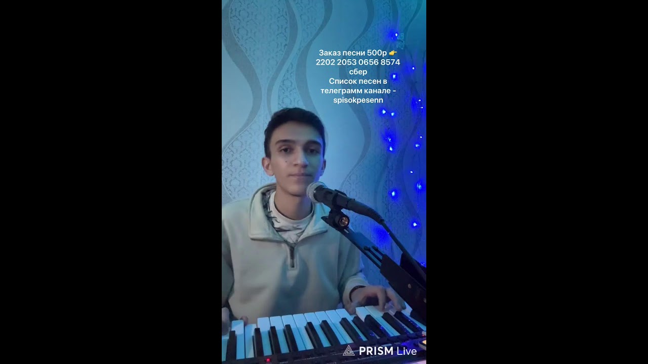 живая музыка 🎵🎤🎹