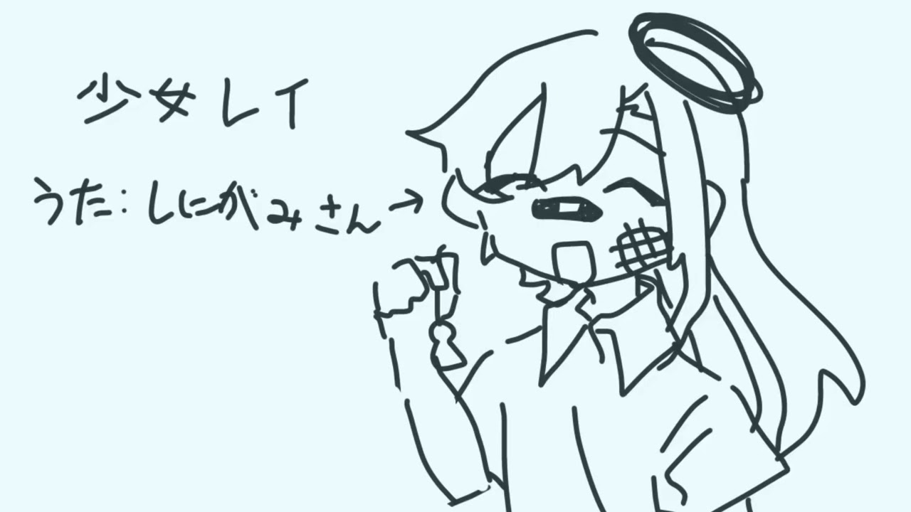 【#歌ってみた】少女レイ/みきとP【#VTuber(仮)のしにがみさん】