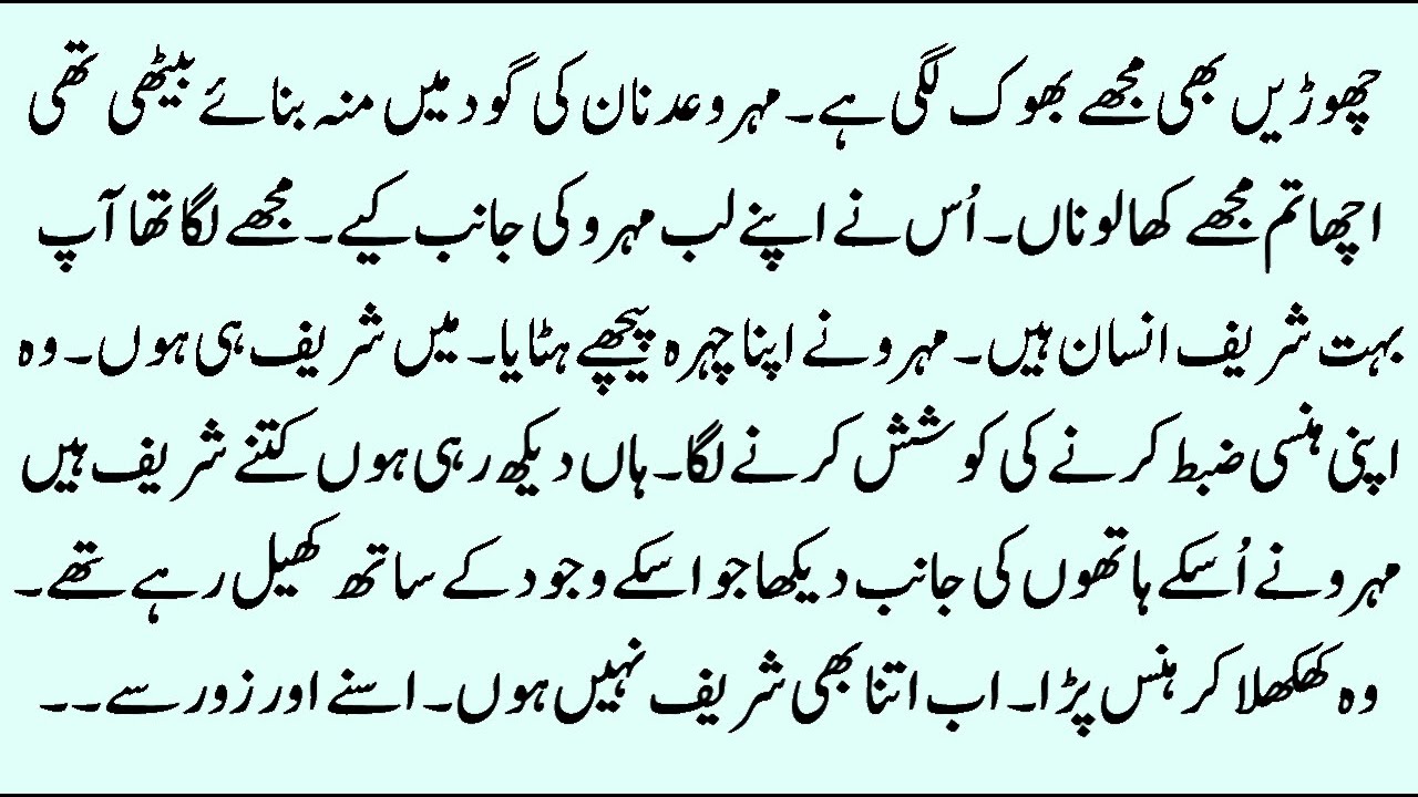 Uff Ye Mohabbat | COMPLETE NOVEL SECOND MARRIAGE BASED | HAVELI BASED | Most Romantic Love Story