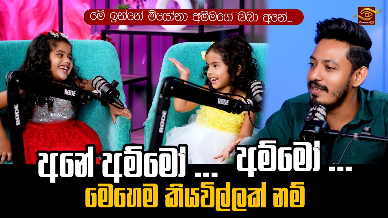 ප්‍රථම වතාවට අක්කා නගෝගේ පණිඩිත කතා ගොඩක් එක්ක  | Aimee Nathali | Hiripoda Wessa (හිරිපොද වැස්ස)