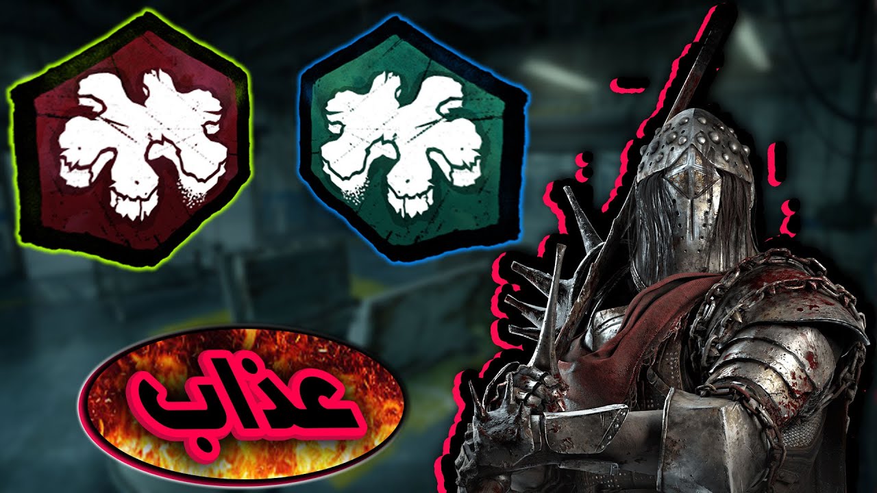 نايت + ماب saw = عذاب | ديد باي داي لايت (Dead by Daylight)