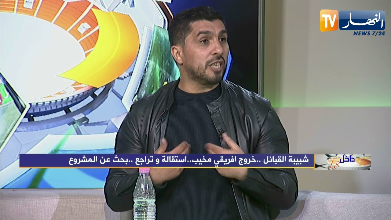 فاروق بلقايد: نتعامل مع اللاعبين على حساب وش عندي أموال في شبيبة القبائل