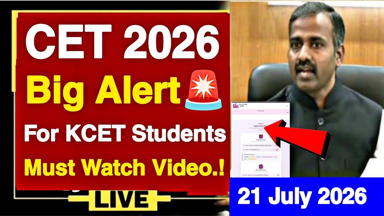 BIG ALERT🚨: KCET 2026 STUDENTS | KCET 2026 2ND ROUND OPTION ENTRY UPDATES| KCET 2026 TODAY UPDATES 