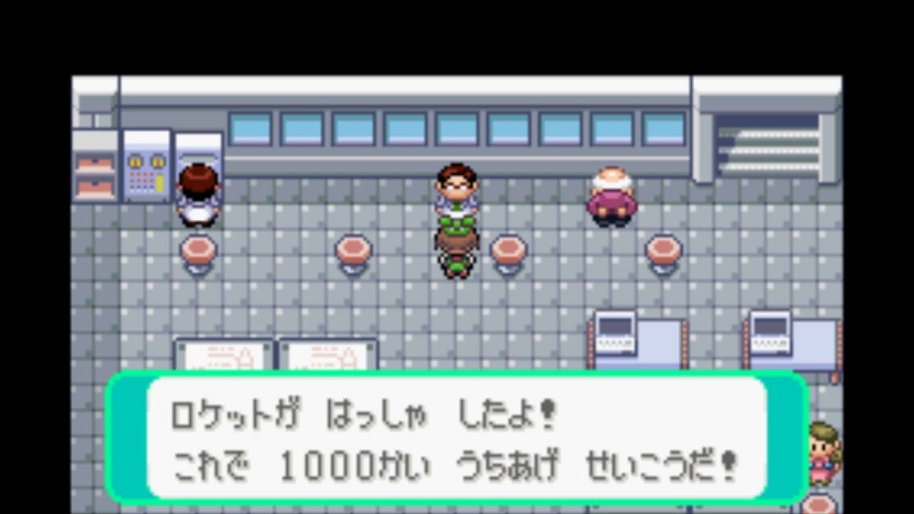 ポケモン　ロケットを1000回打ち上げると隠しイベントが発生するのか実験してみた