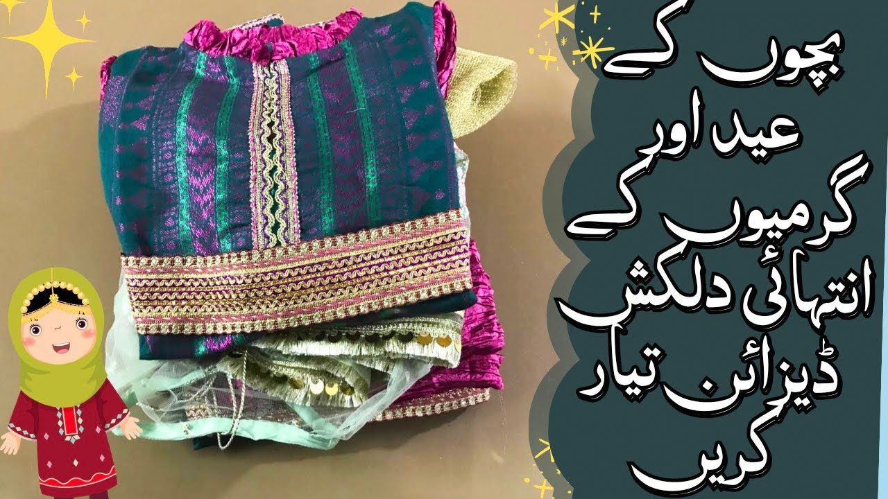 Baby Girl Eid Wear Dress Designs | Kids Summer Wear Dress Designing By Inazmind