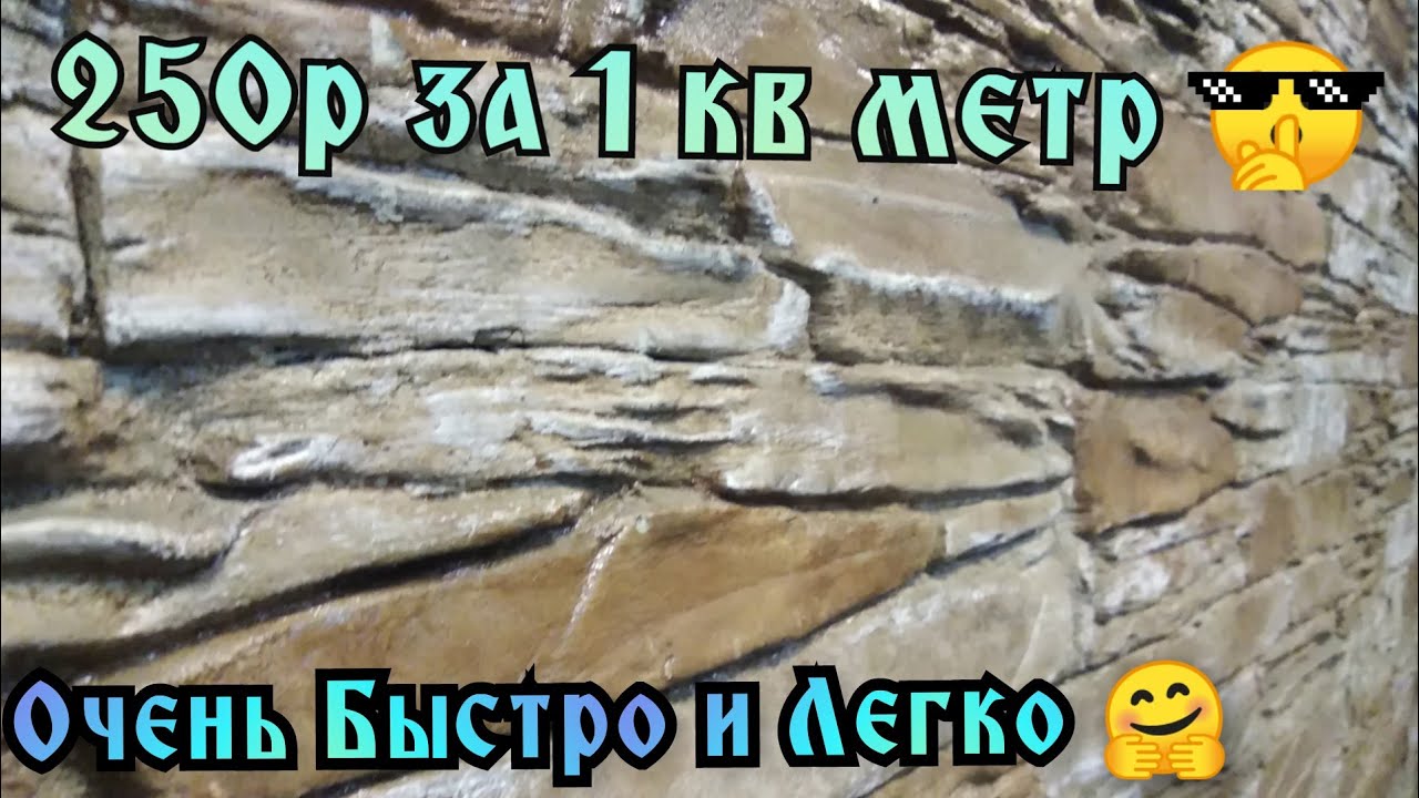 Декоративный камень из плиточного клея своими руками